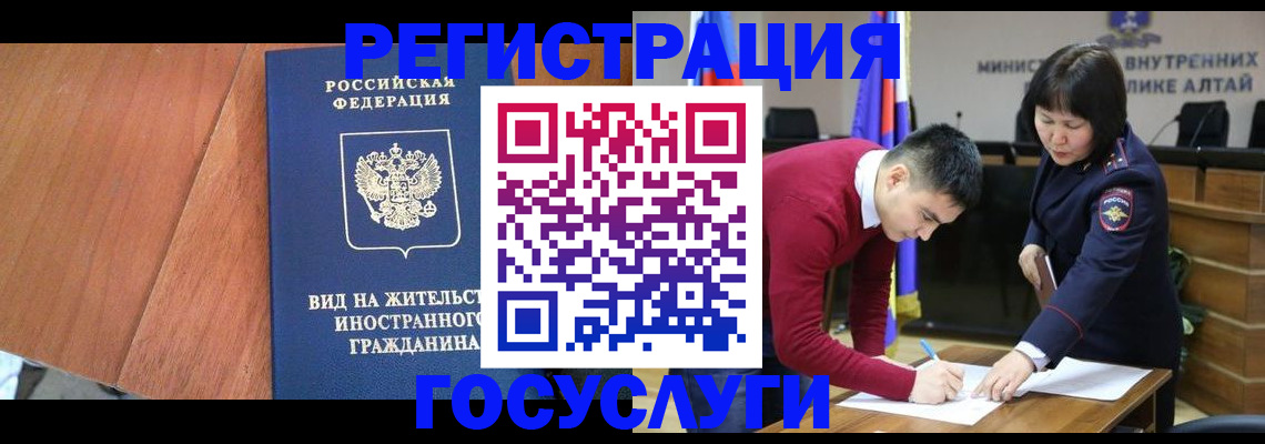 прописка законно в Курганской области