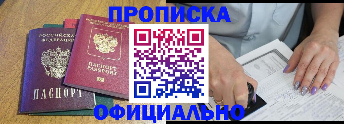 временная регистрация гарантия в Курганской области