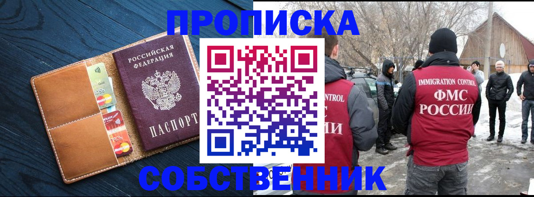 временная регистрация для всех в Курганской области